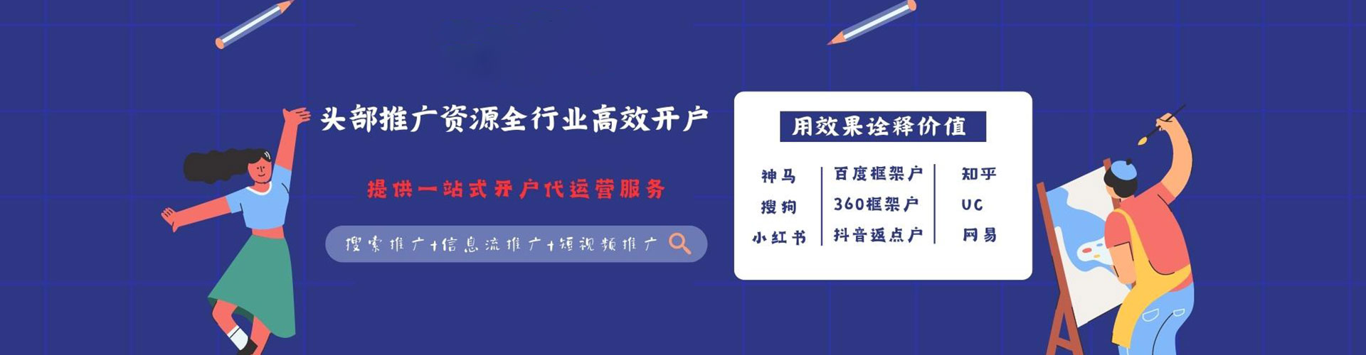 诸城竞价推广开户